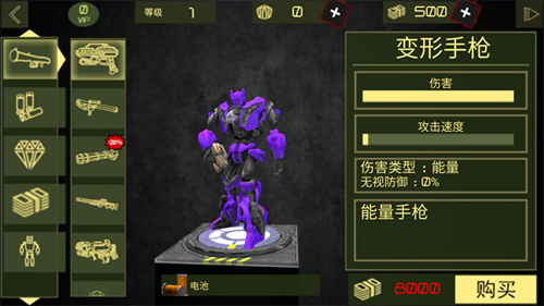 城市英雄机甲救援