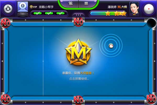 台球风云离线版