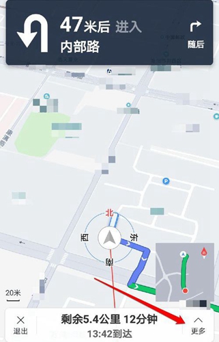 高德导航最新版