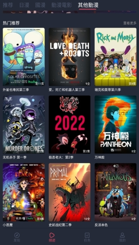 囧次元动漫安卓版