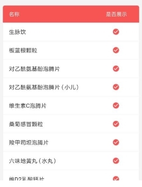 药速宝员工版app