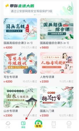 大鹏教育app最新版