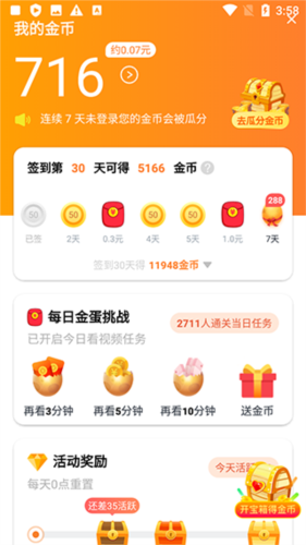 辣椒极速版app