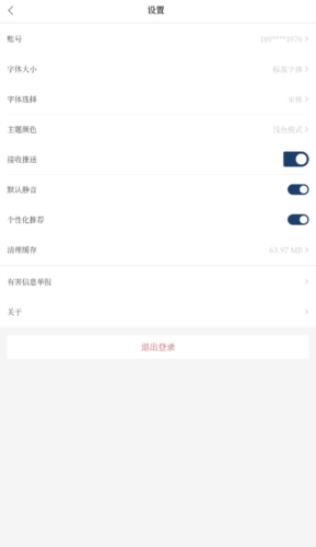 四川观察官方版