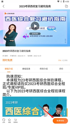 启航教育手机版