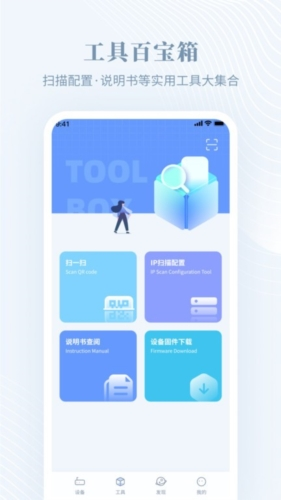 隆易播app