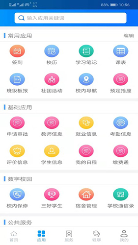 C证app