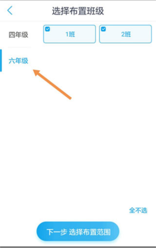 一起小学老师端app