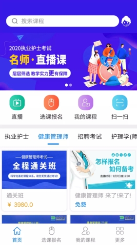 博傲有课app