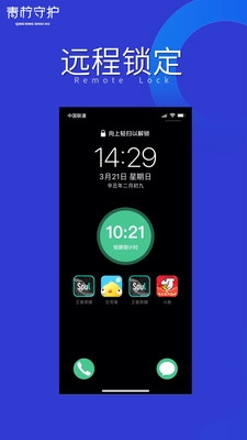 青柠守护孩子版