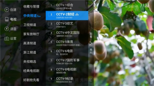 电视家TV版