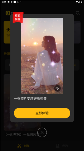 即录剪辑老版本