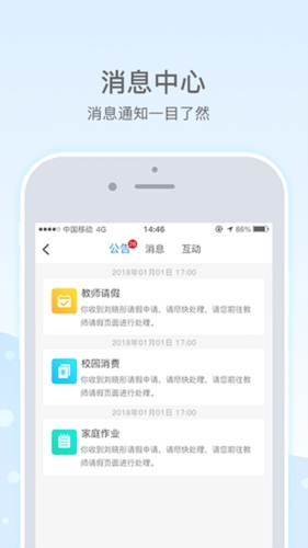 乐陪教师app