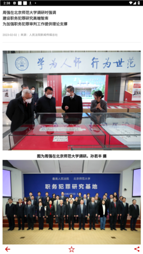 最高人民法院官方版