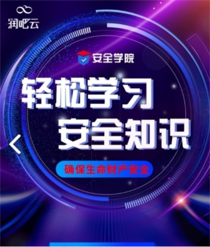 润吧云企业版app