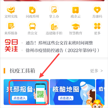 邳州银杏甲天下最新版本