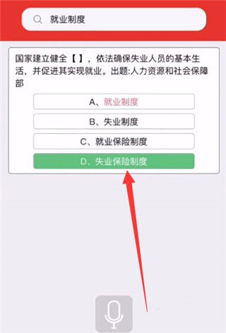 挑战答题助手app
