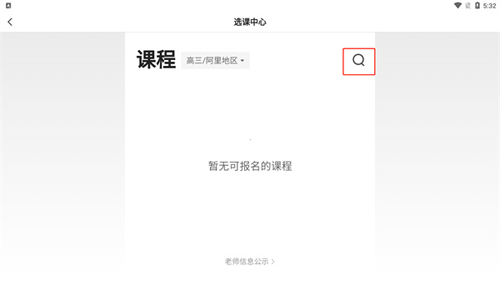 小猿优课安卓版