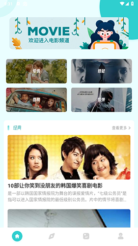 八马影院追剧安卓版