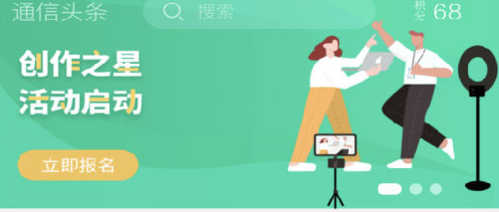 通信头条官方版