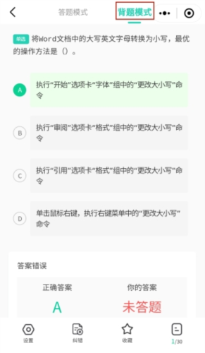 小黑课堂手机版