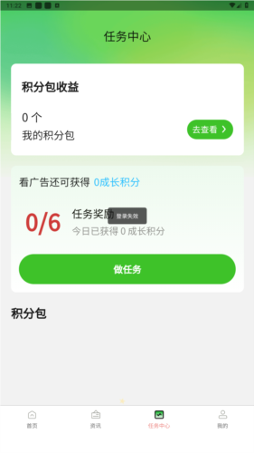 绿创客app最新版