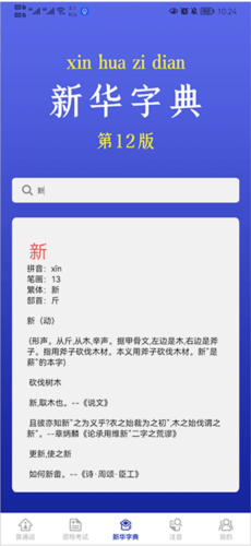 国家开放大学终身教育平台app
