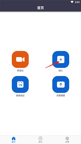 中目视频会议软件