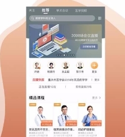 微医汇学习app
