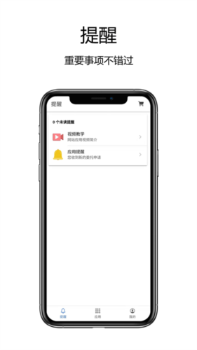 赛信app
