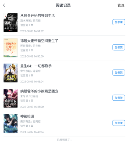 米读小说官方版