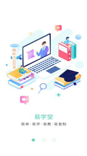 简易云学院最新版本