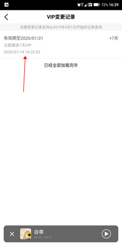 樊登读书app
