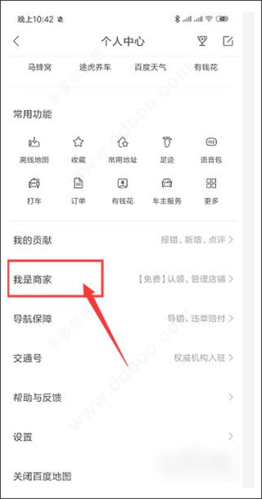 百度地图谷歌精简版