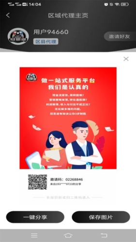 冠思途台球APP