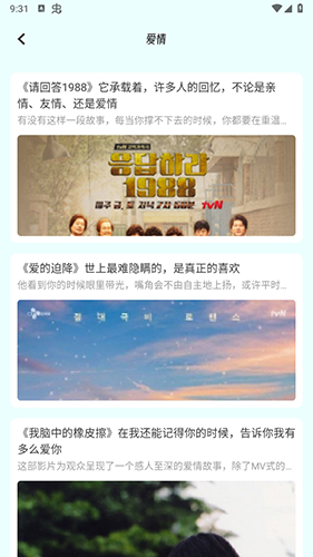 八马影院追剧安卓版