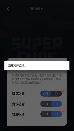 计客超级魔方app