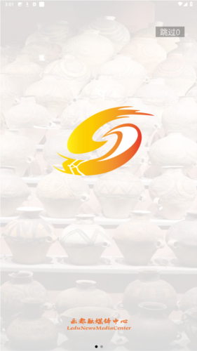 乐都融媒app
