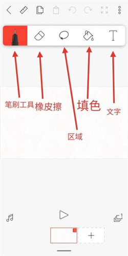 flipaclip动画制作app最新版