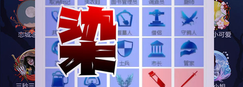 血染钟楼抗疫版