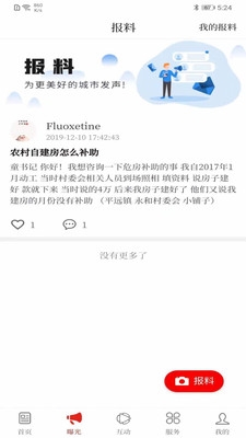 第一文山安卓版