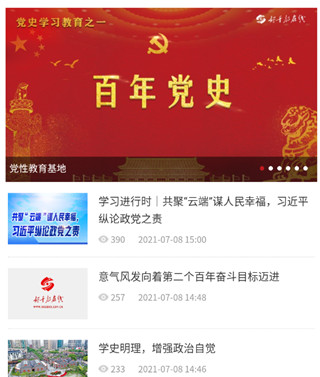 山西干部在线学院最新版