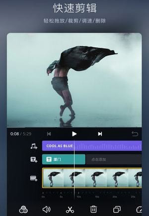 vn视频剪辑免费去水印版