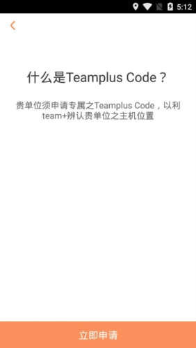 富士康team pro软件