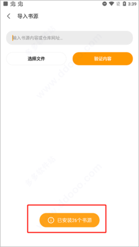 厚墨2024最新版本