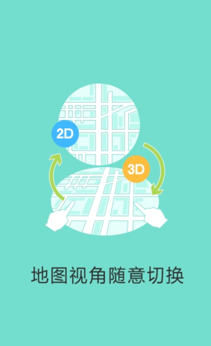 天地图2023版安卓最新版