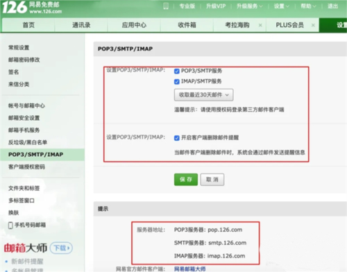 spark邮箱安卓客户端