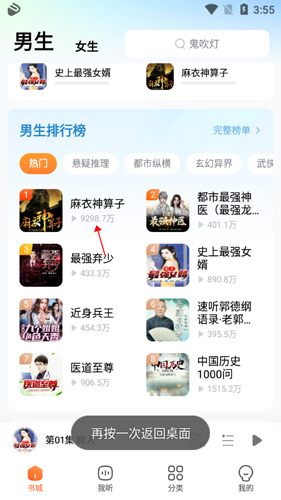 酷狗听书安卓版