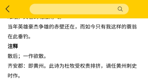 唐诗宋词古文翻译app