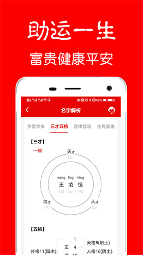 富贵宝宝起名取名app